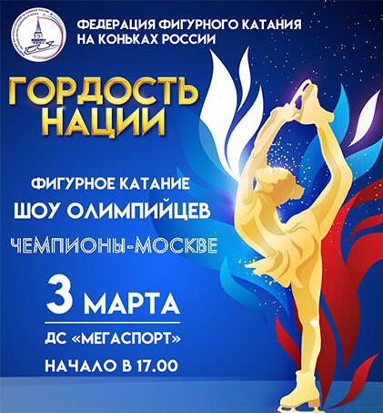Ледовые шоу-4 - Страница 50 DkmRqY9mHV0