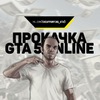 Накрутка/Прокачка GTA V Online | PC / Отправка анонимного сообщения ВКонтакте