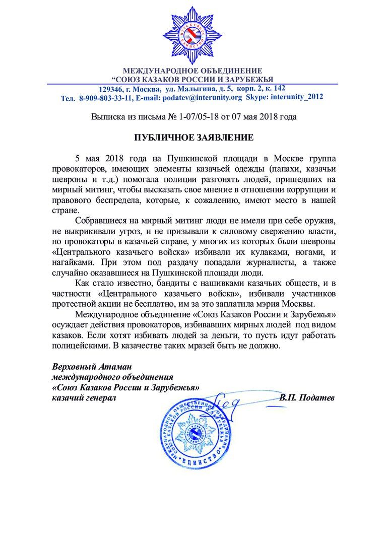 В Новосибирской области готовятся заключить с казаками договор об охране общественного порядка O9eEYol6HpQ