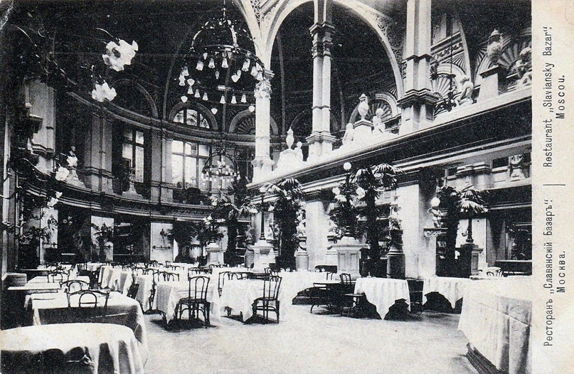 Открытка с изображением внутреннего убранства ресторана «Славянский базар», 1904–1910.